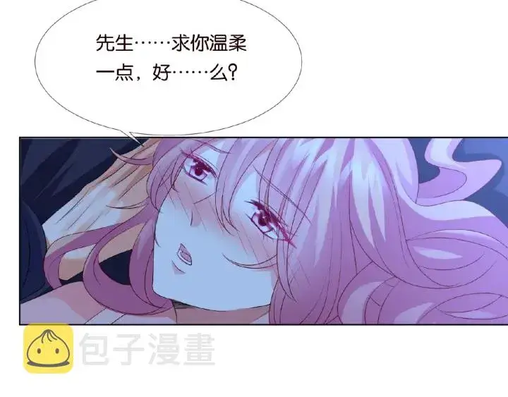 《名门挚爱》第62话 叫我的名字图7