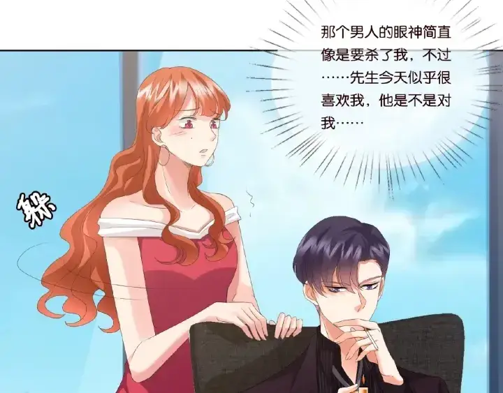 漫画《名门挚爱》第63话 车上的惊心动魄第12张图