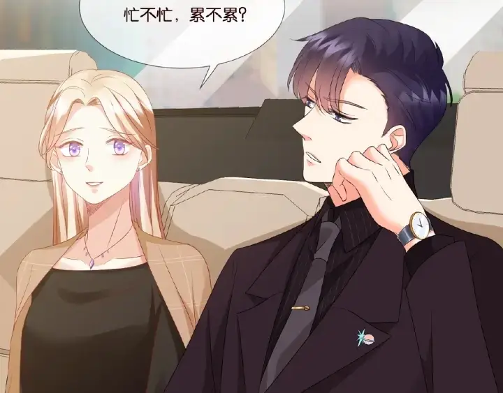 漫画《名门挚爱》第63话 车上的惊心动魄第29张图