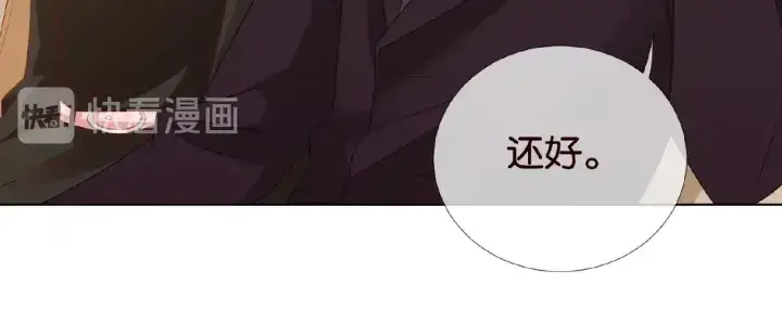 漫画《名门挚爱》第63话 车上的惊心动魄第30张图