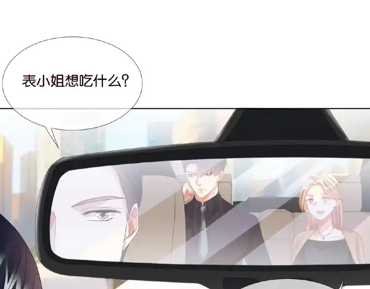 漫画《名门挚爱》第63话 车上的惊心动魄第31张图