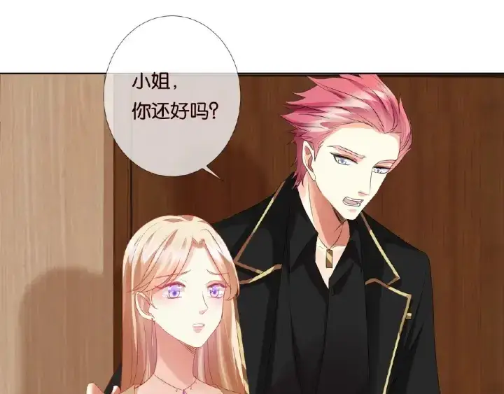 漫画《名门挚爱》第63话 车上的惊心动魄第4张图