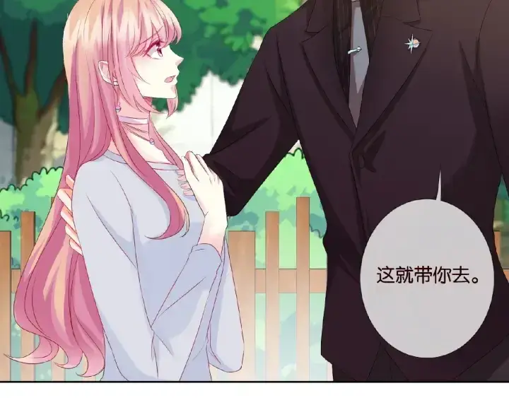 漫画《名门挚爱》第63话 车上的惊心动魄第52张图