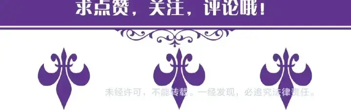 漫画《名门挚爱》第63话 车上的惊心动魄第80张图