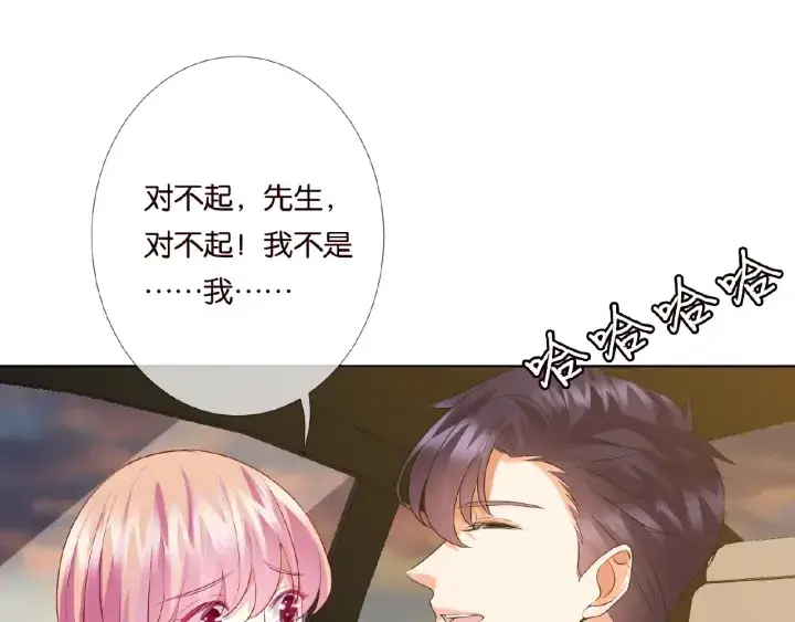 漫画《名门挚爱》第64话 糟糕的吻技第23张图