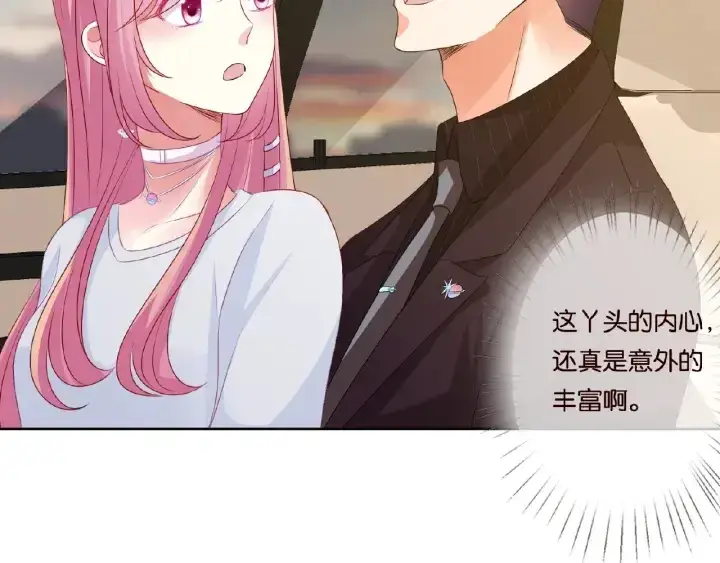漫画《名门挚爱》第64话 糟糕的吻技第24张图