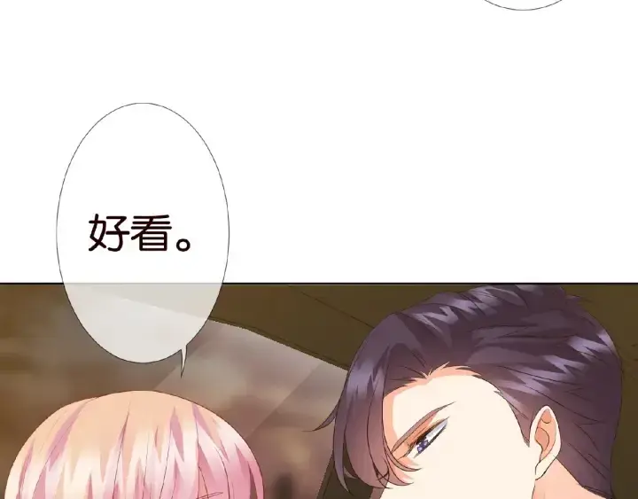 漫画《名门挚爱》第64话 糟糕的吻技第29张图