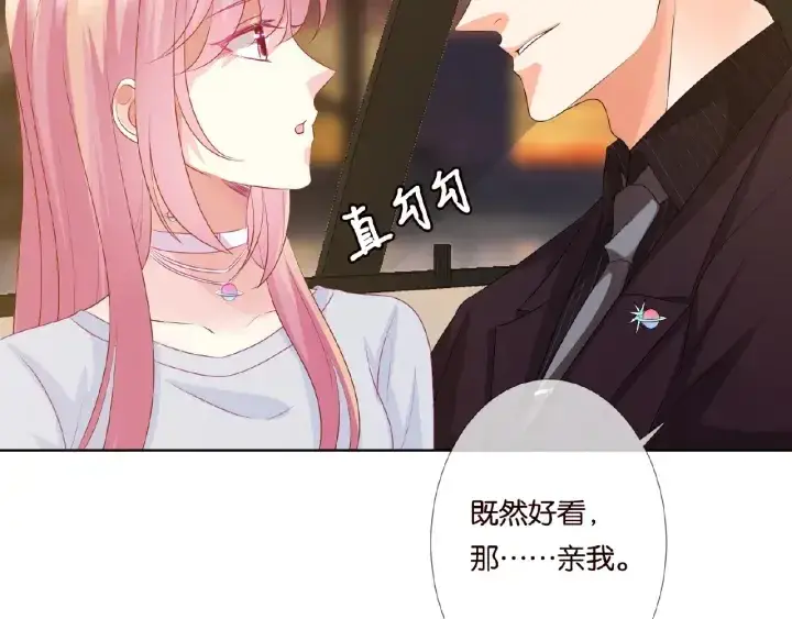 漫画《名门挚爱》第64话 糟糕的吻技第30张图