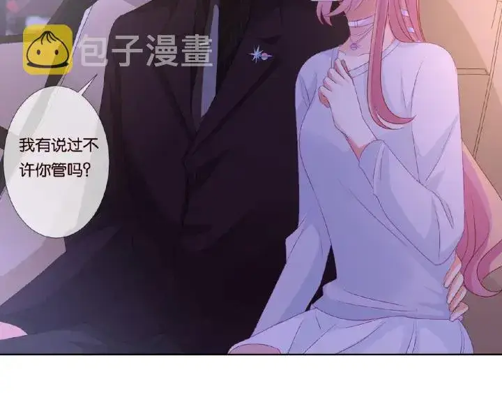 漫画《名门挚爱》第64话 糟糕的吻技第70张图