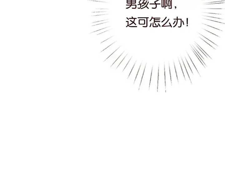 漫画《名门挚爱》第64话 糟糕的吻技第79张图