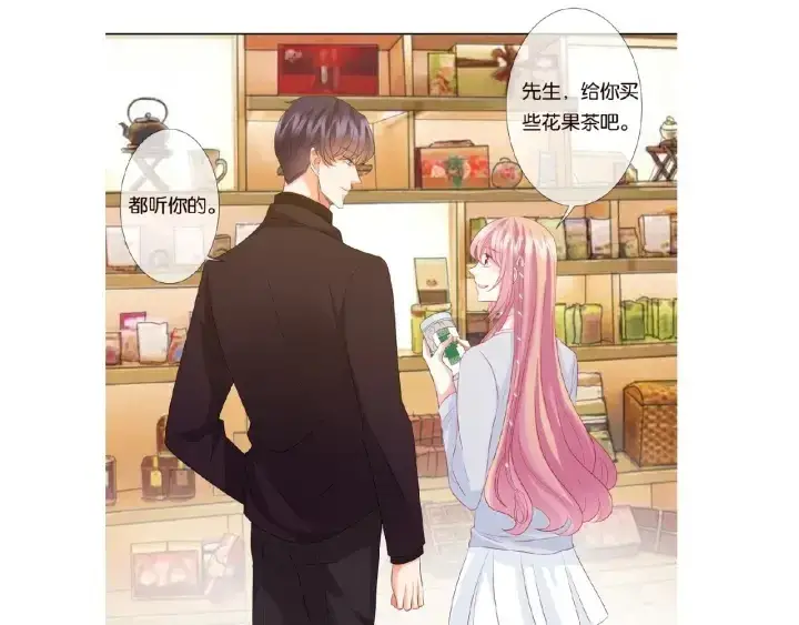 漫画《名门挚爱》第64话 糟糕的吻技第82张图