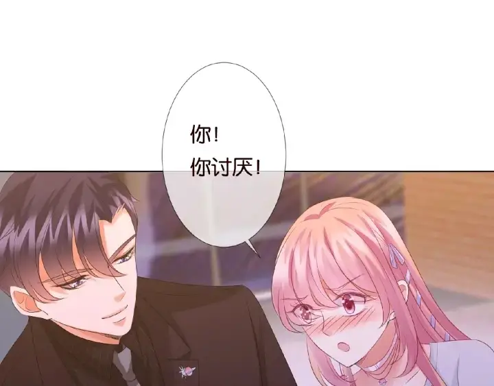 漫画《名门挚爱》第65话 “彻底”地做情侣第22张图