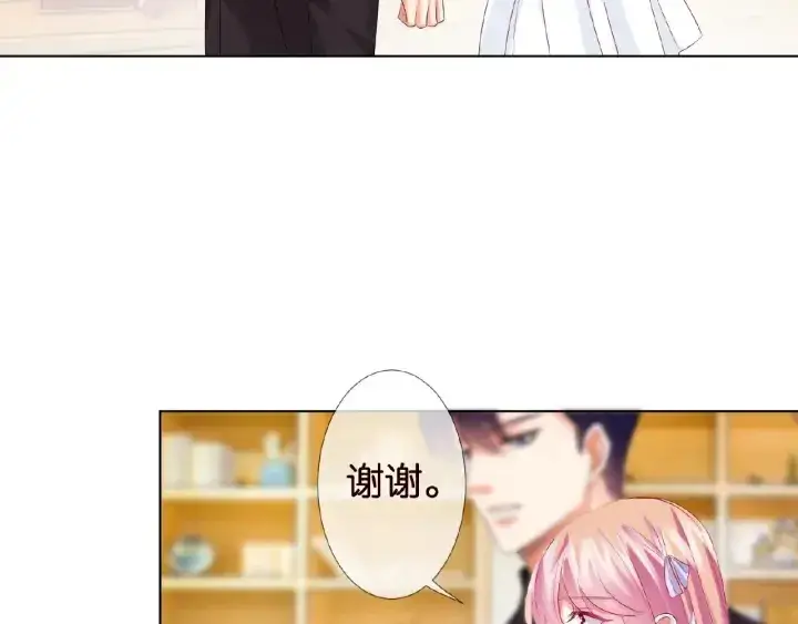漫画《名门挚爱》第65话 “彻底”地做情侣第32张图