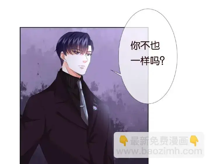漫画《名门挚爱》第65话 “彻底”地做情侣第36张图