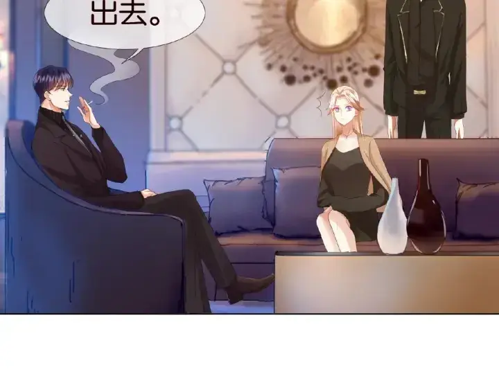 漫画《名门挚爱》第66话 忍住，别出声第14张图