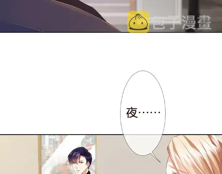 漫画《名门挚爱》第66话 忍住，别出声第21张图