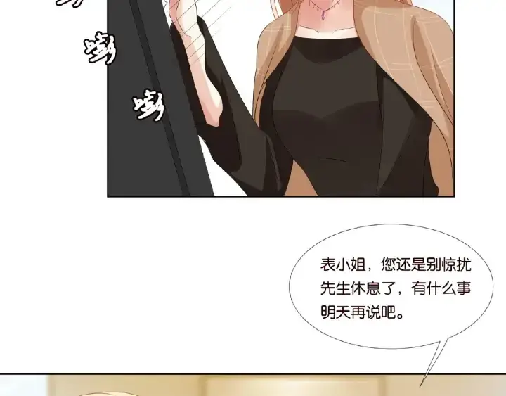 漫画《名门挚爱》第66话 忍住，别出声第28张图