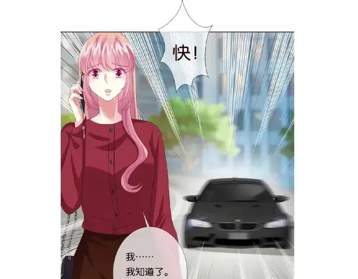 漫画《名门挚爱》第66话 忍住，别出声第67张图