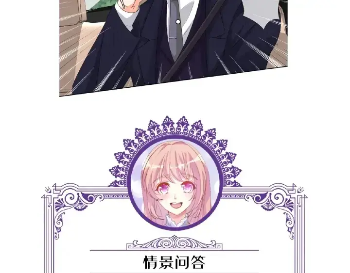 漫画《名门挚爱》第66话 忍住，别出声第69张图