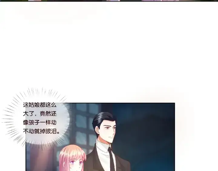 漫画《名门挚爱》第66话 忍住，别出声第8张图