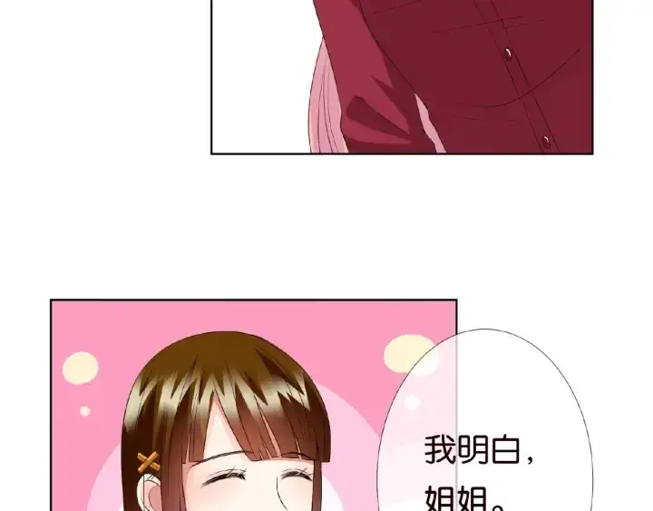 漫画《名门挚爱》第67话 名可遇险第15张图