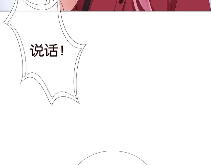漫画《名门挚爱》第67话 名可遇险第37张图