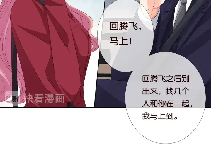 漫画《名门挚爱》第67话 名可遇险第39张图