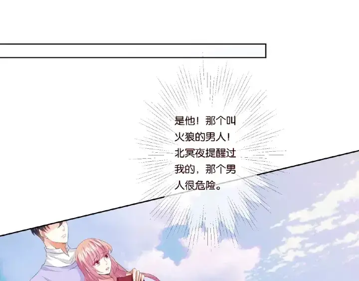 漫画《名门挚爱》第67话 名可遇险第46张图
