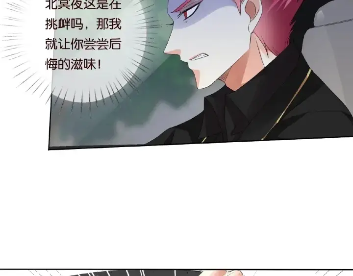 漫画《名门挚爱》第67话 名可遇险第70张图