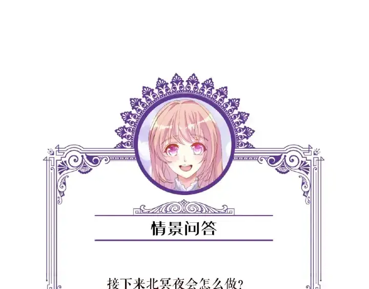 漫画《名门挚爱》第67话 名可遇险第81张图
