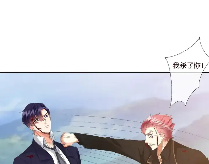 漫画《名门挚爱》第68话 你敢动我的女人？！第20张图