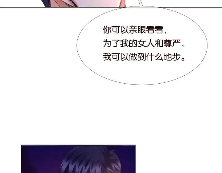 漫画《名门挚爱》第68话 你敢动我的女人？！第31张图