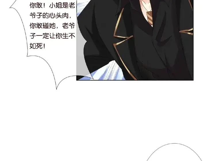 漫画《名门挚爱》第68话 你敢动我的女人？！第34张图