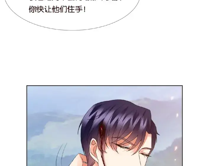 漫画《名门挚爱》第68话 你敢动我的女人？！第44张图