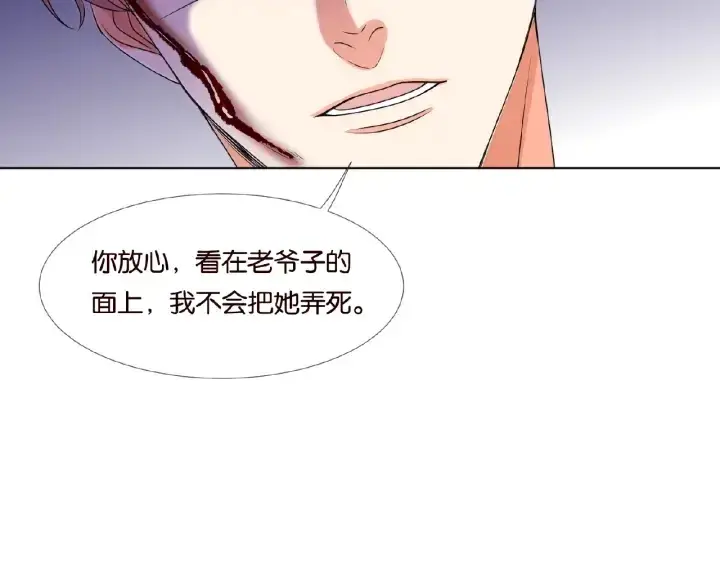 漫画《名门挚爱》第68话 你敢动我的女人？！第48张图