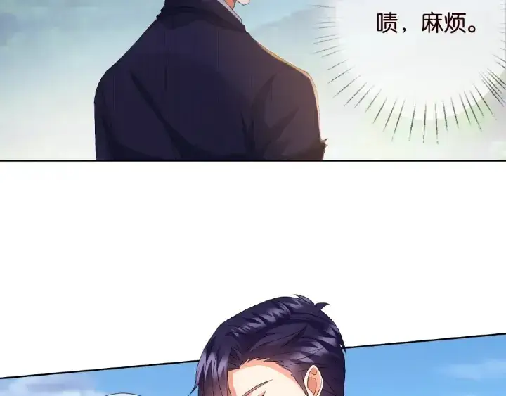 漫画《名门挚爱》第68话 你敢动我的女人？！第52张图