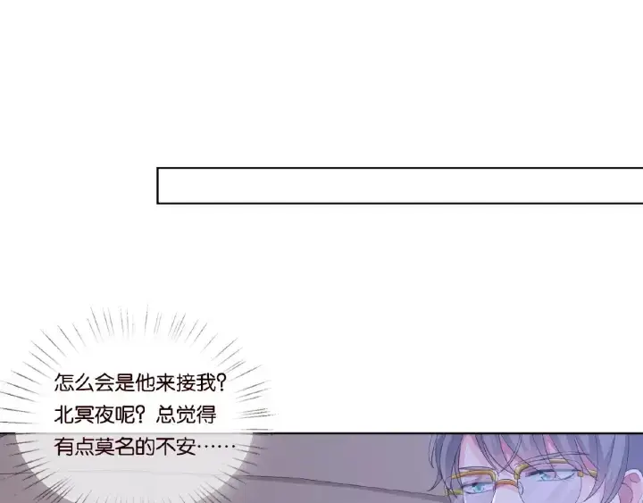 漫画《名门挚爱》第68话 你敢动我的女人？！第59张图