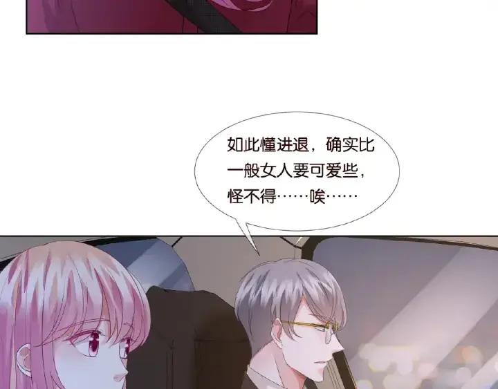 漫画《名门挚爱》第68话 你敢动我的女人？！第64张图