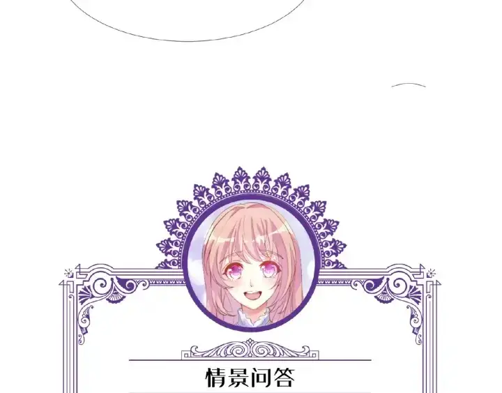 漫画《名门挚爱》第68话 你敢动我的女人？！第78张图