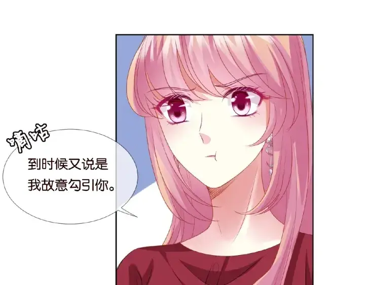 漫画《名门挚爱》第70话 吻到晕厥第14张图