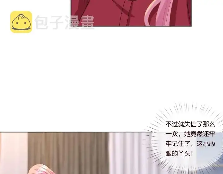 漫画《名门挚爱》第70话 吻到晕厥第15张图