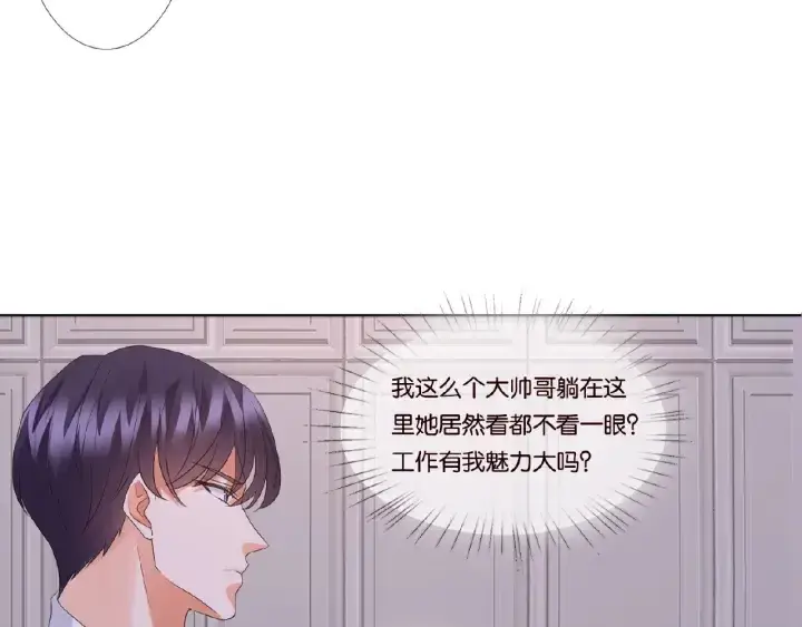 漫画《名门挚爱》第70话 吻到晕厥第17张图