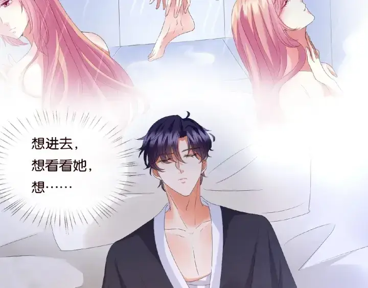 漫画《名门挚爱》第70话 吻到晕厥第26张图