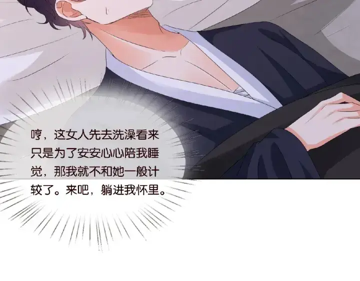 漫画《名门挚爱》第70话 吻到晕厥第30张图
