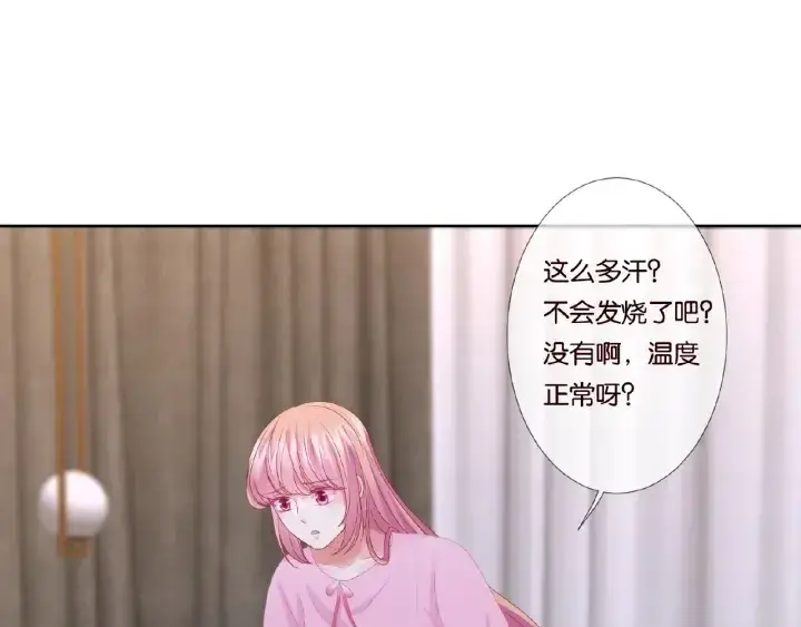 漫画《名门挚爱》第70话 吻到晕厥第31张图