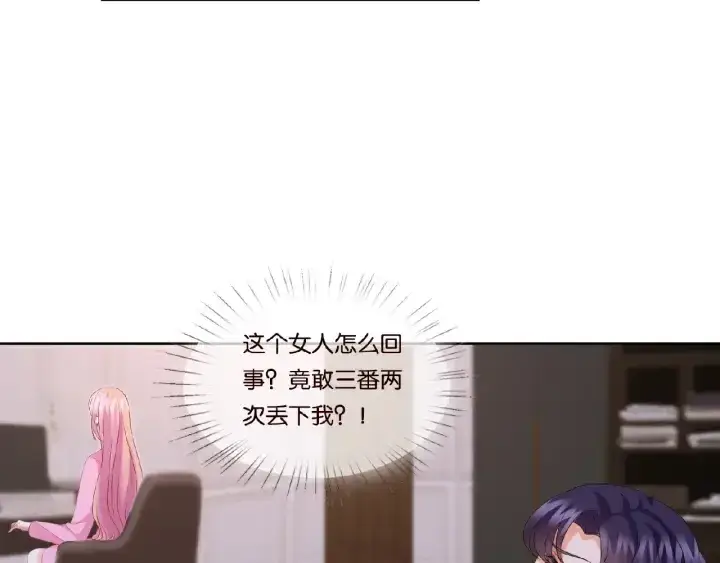 漫画《名门挚爱》第70话 吻到晕厥第34张图
