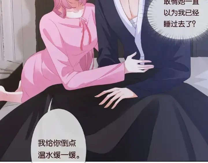 漫画《名门挚爱》第70话 吻到晕厥第41张图