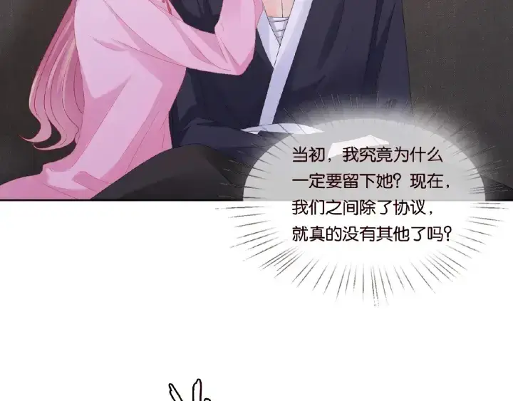 漫画《名门挚爱》第70话 吻到晕厥第44张图