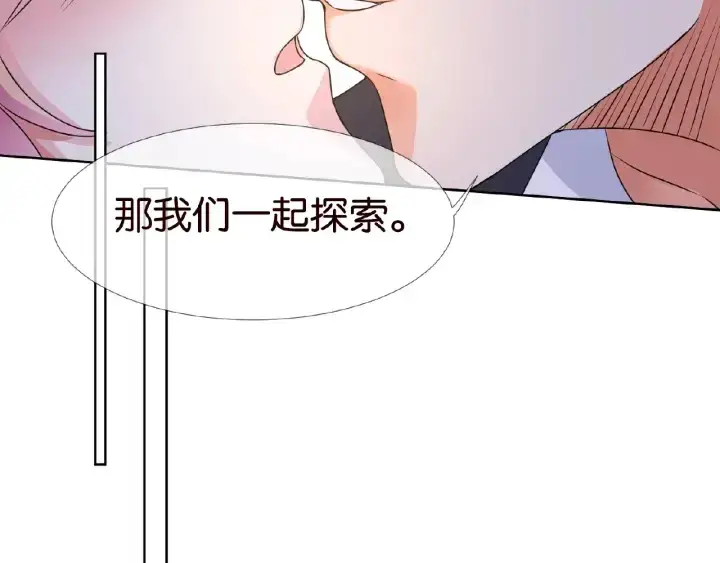 漫画《名门挚爱》第70话 吻到晕厥第58张图