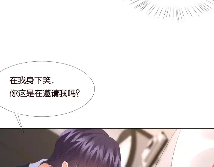 漫画《名门挚爱》第70话 吻到晕厥第62张图